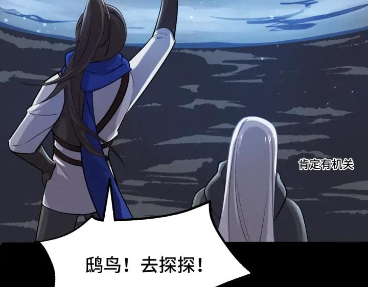 《魂兵之戈（最新版）》64话 饮川的琴（下） 第10页