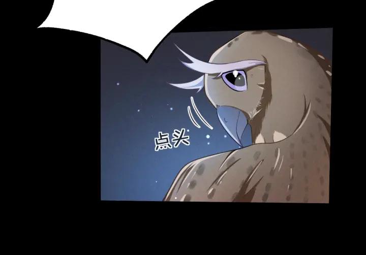 《魂兵之戈（最新版）》64话 饮川的琴（下） 第11页