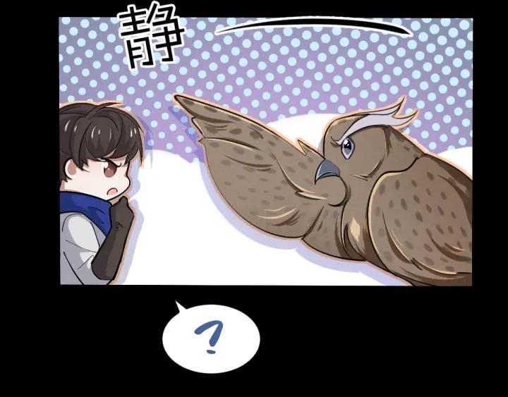 《魂兵之戈（最新版）》64话 饮川的琴（下） 第14页