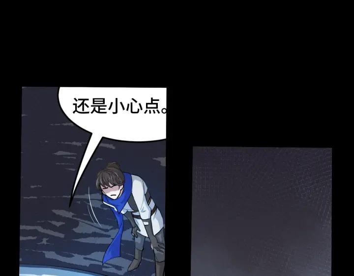 《魂兵之戈（最新版）》64话 饮川的琴（下） 第19页