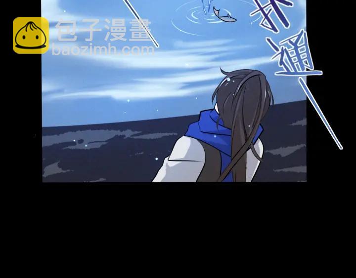《魂兵之戈（最新版）》64话 饮川的琴（下） 第26页