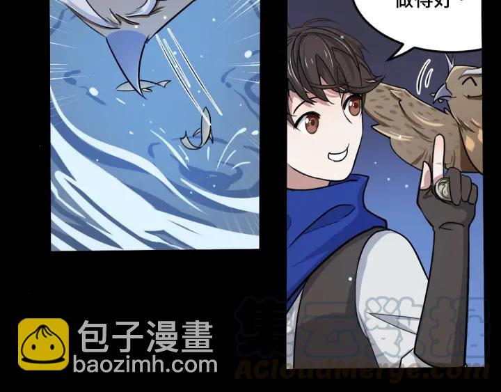 《魂兵之戈（最新版）》64话 饮川的琴（下） 第29页