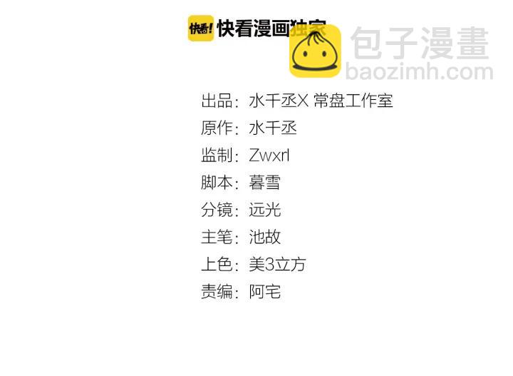 《魂兵之戈（最新版）》64话 饮川的琴（下） 第2页