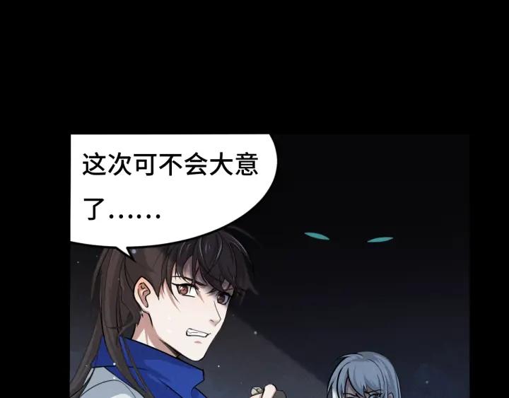 《魂兵之戈（最新版）》64话 饮川的琴（下） 第39页