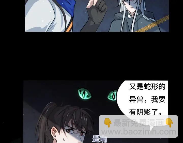 《魂兵之戈（最新版）》64话 饮川的琴（下） 第40页