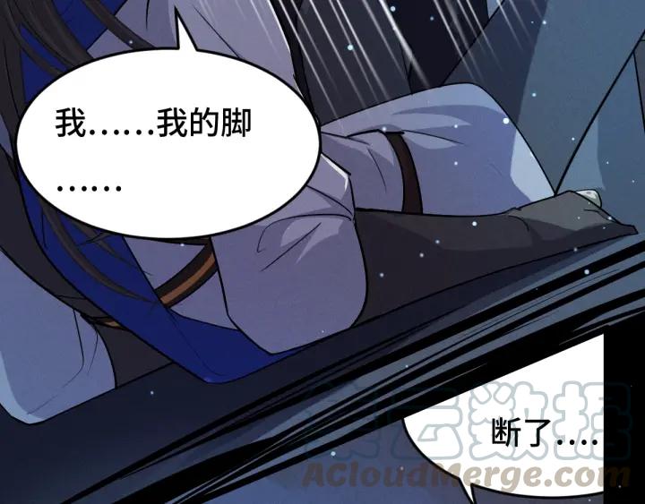 《魂兵之戈（最新版）》64话 饮川的琴（下） 第45页