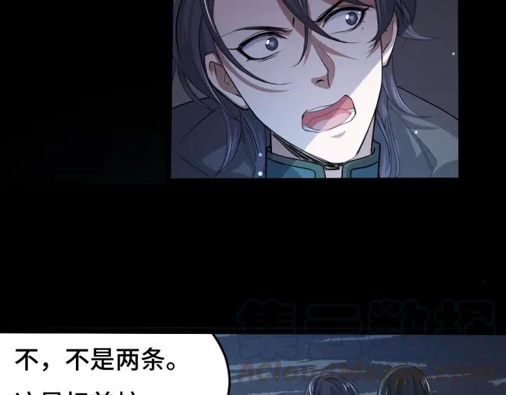 《魂兵之戈（最新版）》64话 饮川的琴（下） 第48页