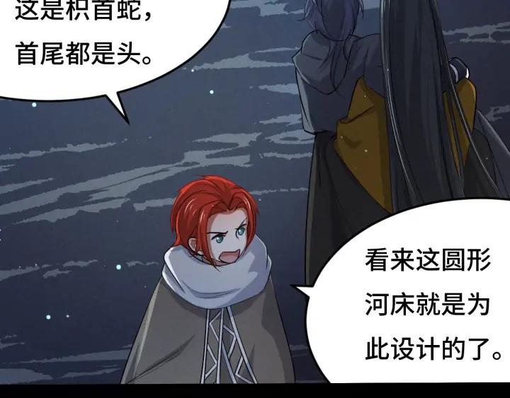 《魂兵之戈（最新版）》64话 饮川的琴（下） 第49页