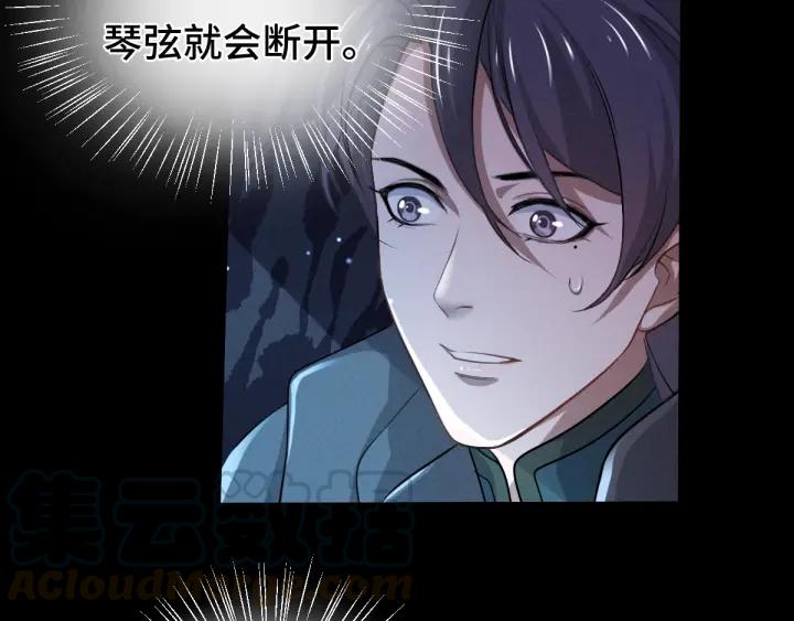 《魂兵之戈（最新版）》64话 饮川的琴（下） 第5页