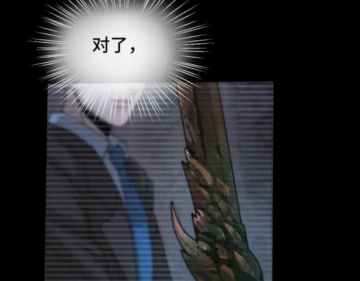 《魂兵之戈（最新版）》64话 饮川的琴（下） 第6页