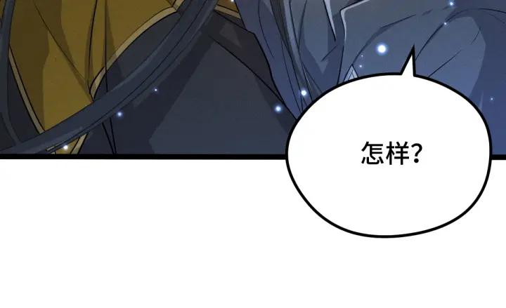 《魂兵之戈（最新版）》67话 再提结契（下） 第11页