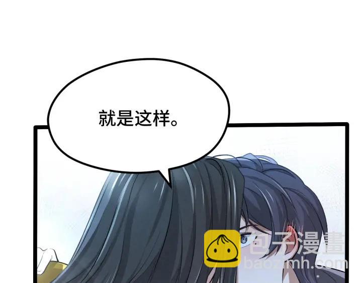 《魂兵之戈（最新版）》67话 再提结契（下） 第12页
