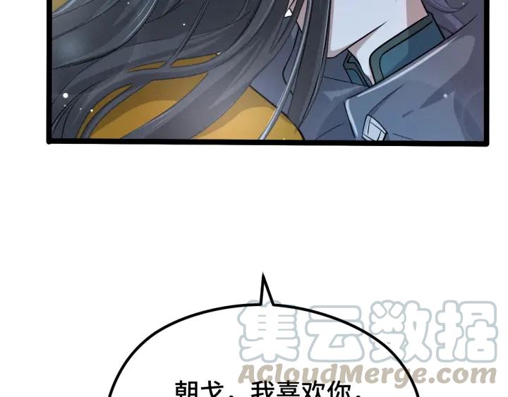 《魂兵之戈（最新版）》67话 再提结契（下） 第13页