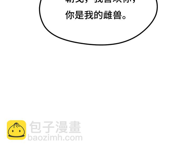 《魂兵之戈（最新版）》67话 再提结契（下） 第14页