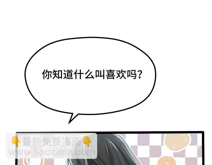 《魂兵之戈（最新版）》67话 再提结契（下） 第15页