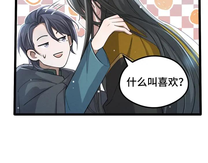 《魂兵之戈（最新版）》67话 再提结契（下） 第16页