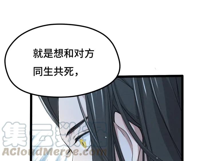 《魂兵之戈（最新版）》67话 再提结契（下） 第17页