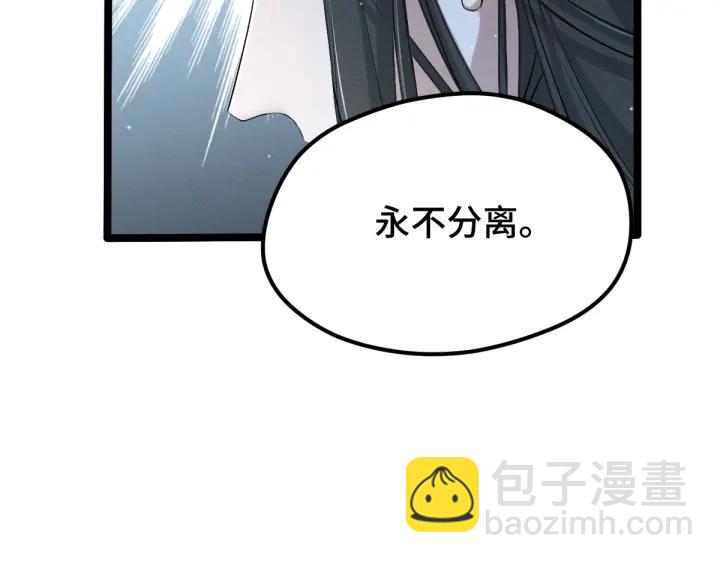 《魂兵之戈（最新版）》67话 再提结契（下） 第18页