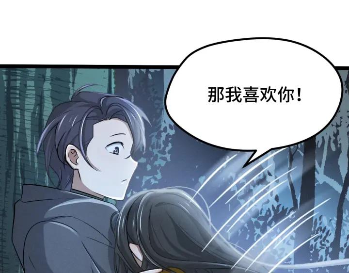《魂兵之戈（最新版）》67话 再提结契（下） 第20页