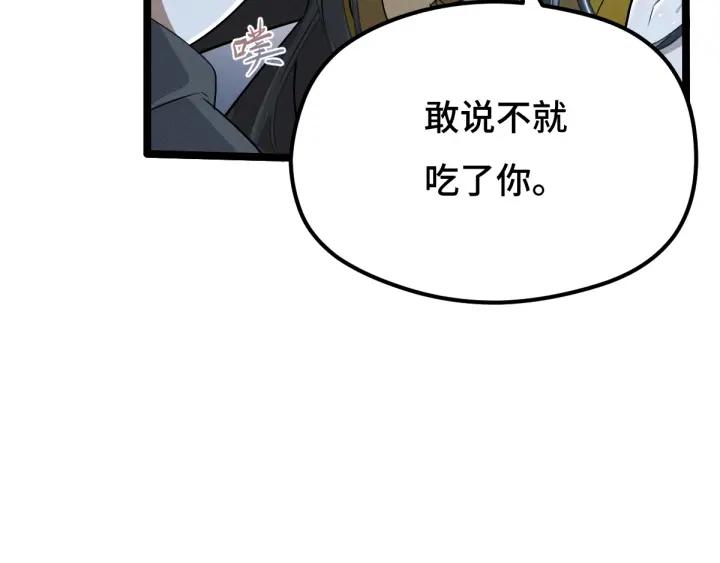 《魂兵之戈（最新版）》67话 再提结契（下） 第24页