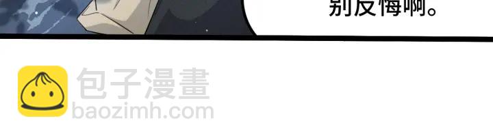 《魂兵之戈（最新版）》67话 再提结契（下） 第27页