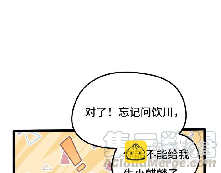 《魂兵之戈（最新版）》67话 再提结契（下） 第29页