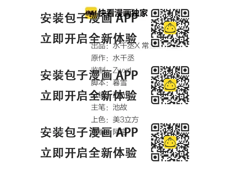 《魂兵之戈（最新版）》67话 再提结契（下） 第2页