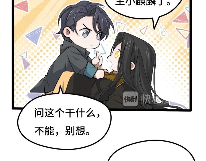 《魂兵之戈（最新版）》67话 再提结契（下） 第30页