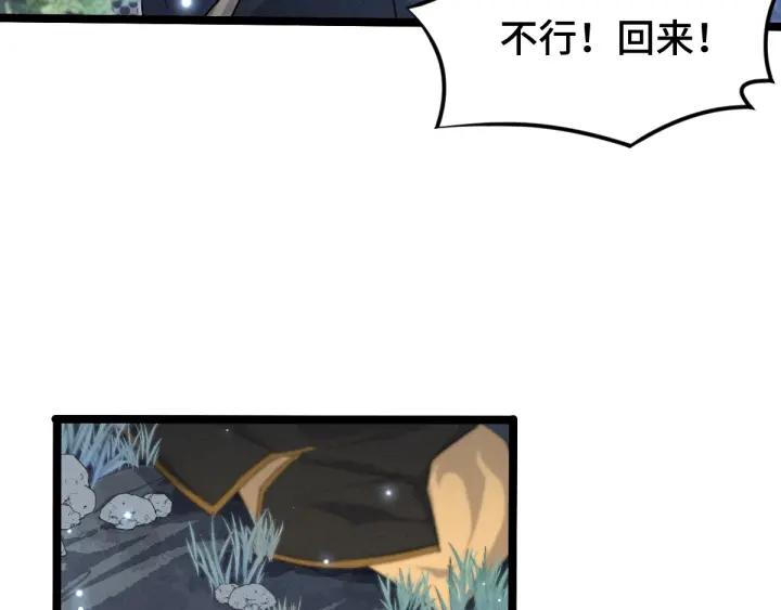 《魂兵之戈（最新版）》67话 再提结契（下） 第34页
