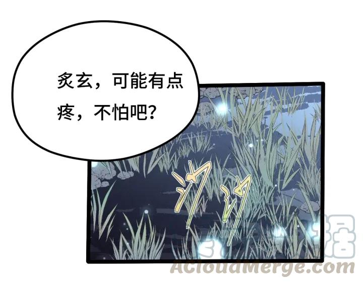 《魂兵之戈（最新版）》67话 再提结契（下） 第36页