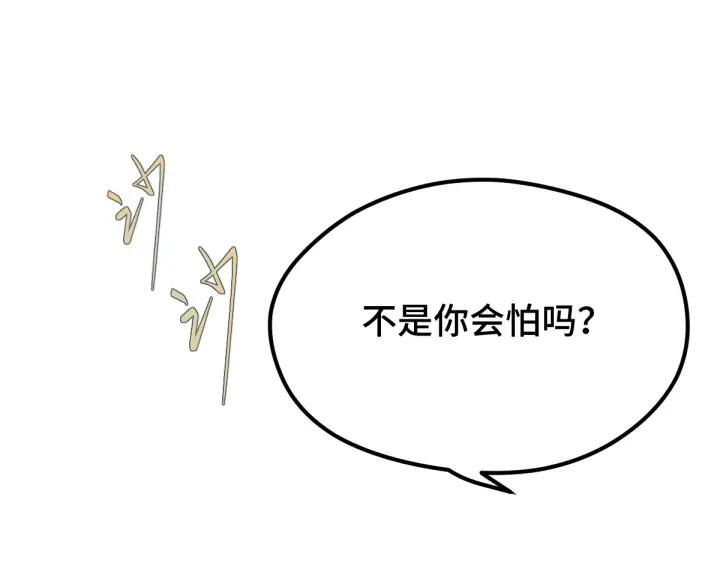 《魂兵之戈（最新版）》67话 再提结契（下） 第37页