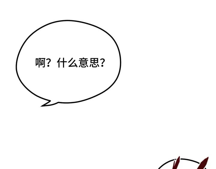 《魂兵之戈（最新版）》67话 再提结契（下） 第38页