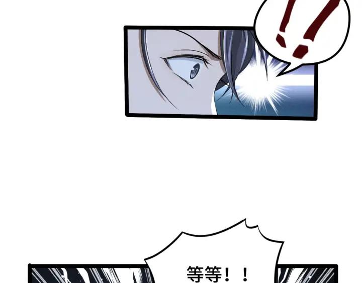 《魂兵之戈（最新版）》67话 再提结契（下） 第39页
