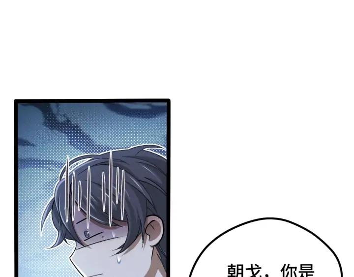 《魂兵之戈（最新版）》67话 再提结契（下） 第42页