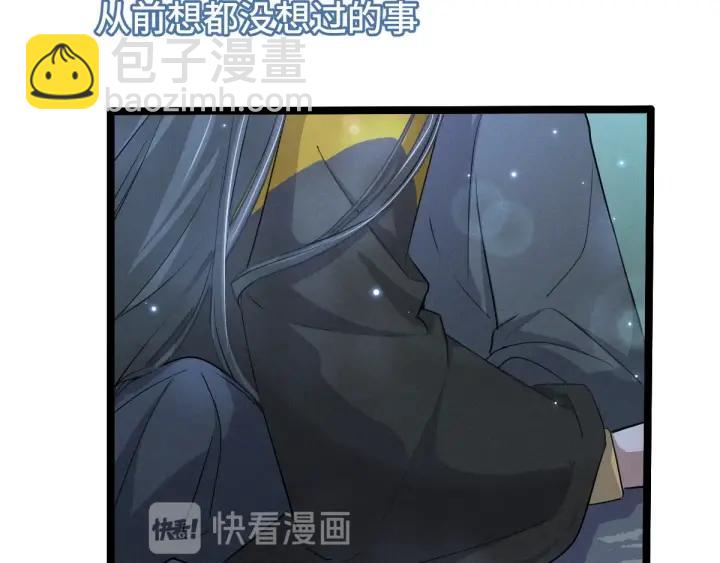 《魂兵之戈（最新版）》67话 再提结契（下） 第4页