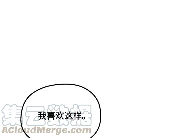 《魂兵之戈（最新版）》67话 再提结契（下） 第9页