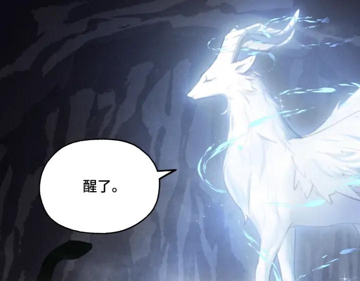 《魂兵之戈（最新版）》66话 饮川现世（下） 第11页