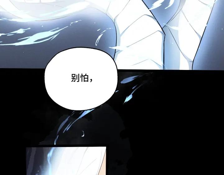 《魂兵之戈（最新版）》66话 饮川现世（下） 第14页