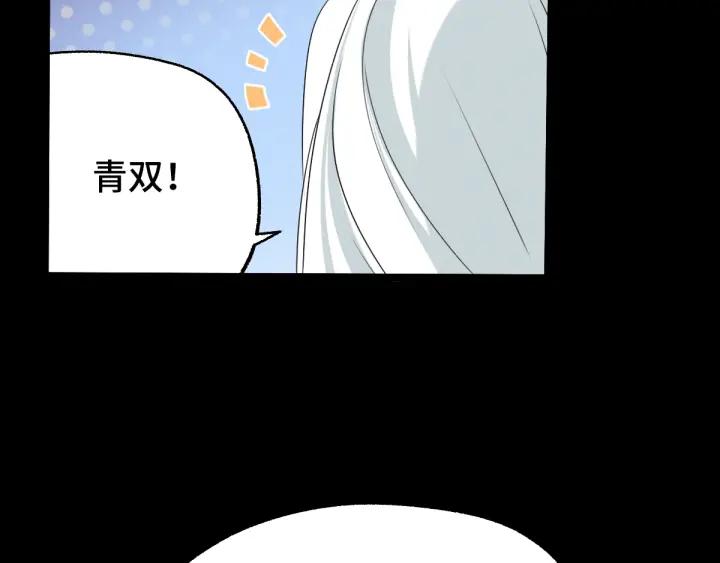 《魂兵之戈（最新版）》66话 饮川现世（下） 第22页