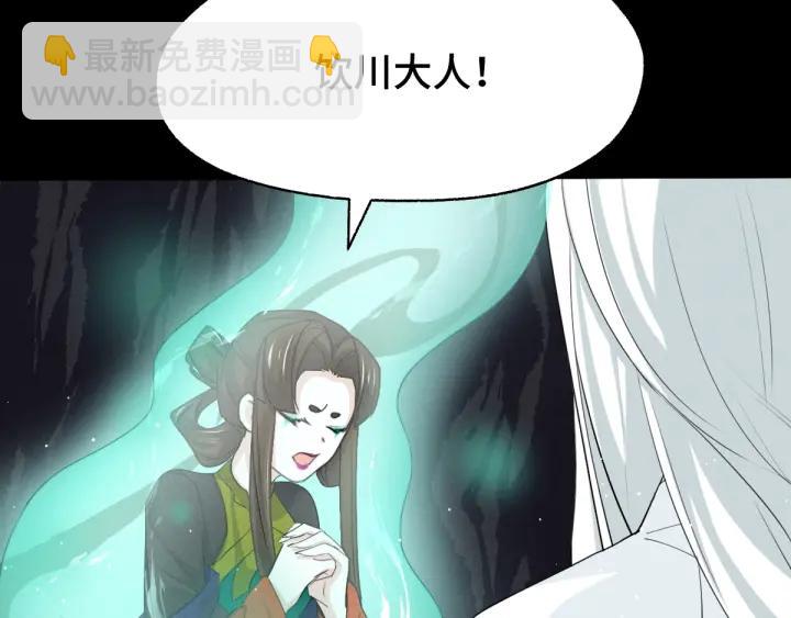 《魂兵之戈（最新版）》66话 饮川现世（下） 第23页