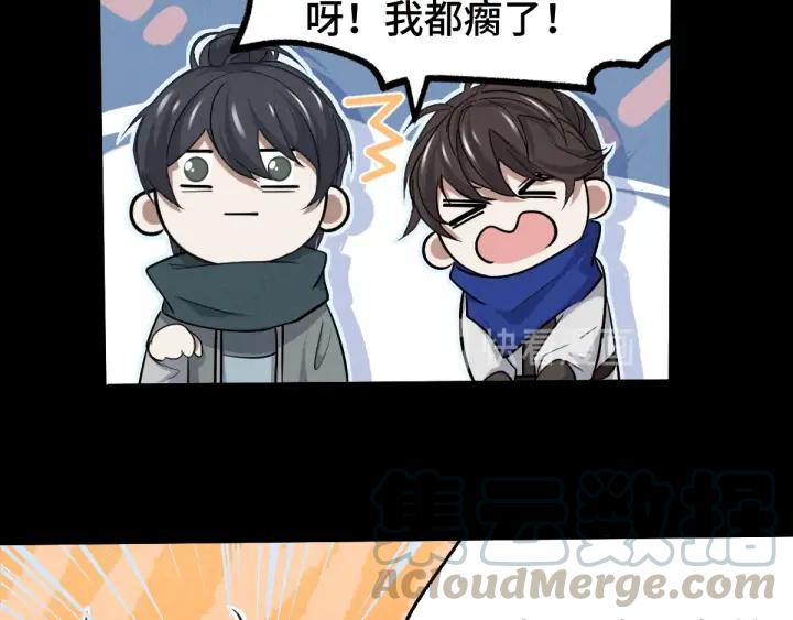 《魂兵之戈（最新版）》66话 饮川现世（下） 第25页