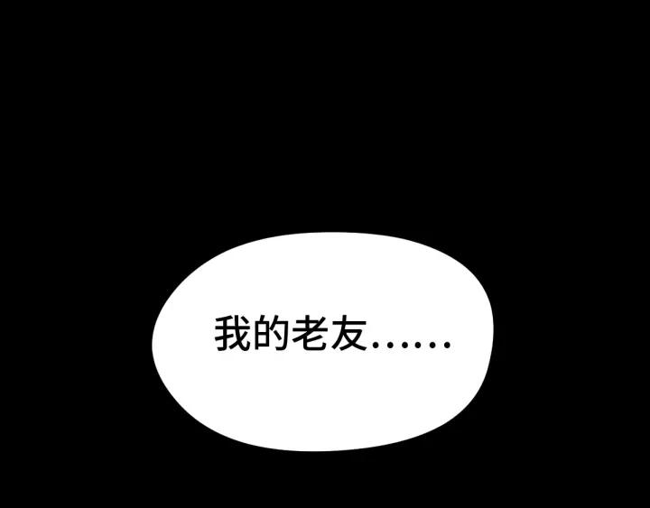 《魂兵之戈（最新版）》66话 饮川现世（下） 第27页