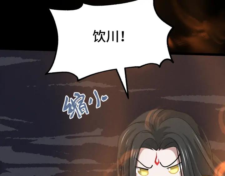 《魂兵之戈（最新版）》66话 饮川现世（下） 第31页