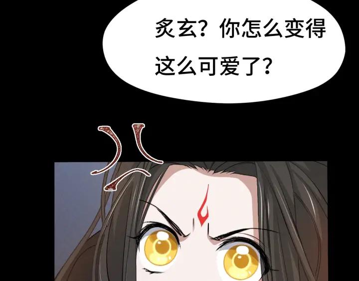 《魂兵之戈（最新版）》66话 饮川现世（下） 第34页