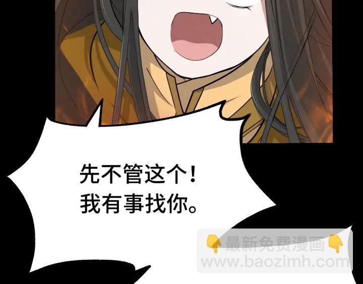 《魂兵之戈（最新版）》66话 饮川现世（下） 第35页