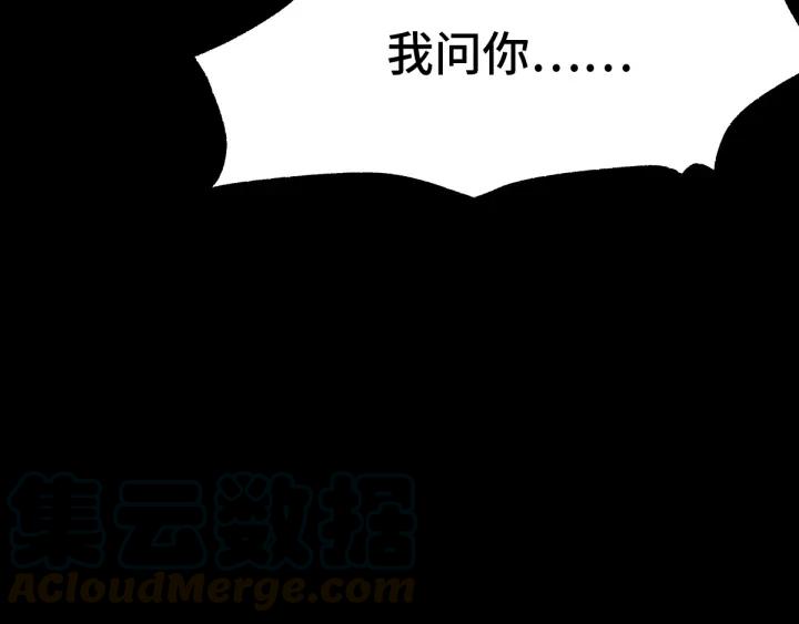 《魂兵之戈（最新版）》66话 饮川现世（下） 第36页