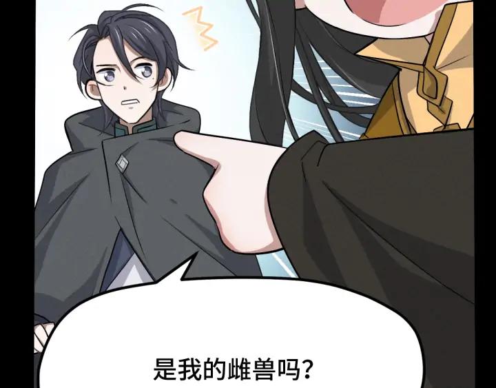 《魂兵之戈（最新版）》66话 饮川现世（下） 第38页