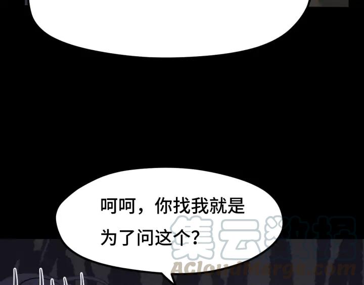 《魂兵之戈（最新版）》66话 饮川现世（下） 第39页