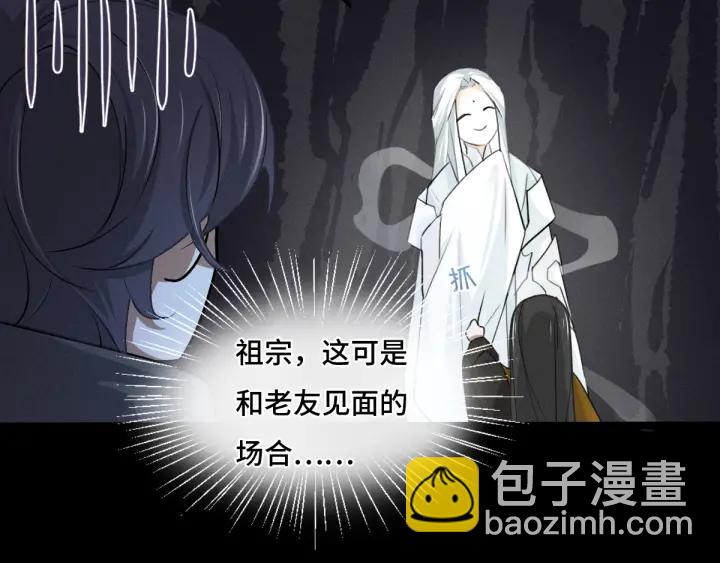 《魂兵之戈（最新版）》66话 饮川现世（下） 第40页