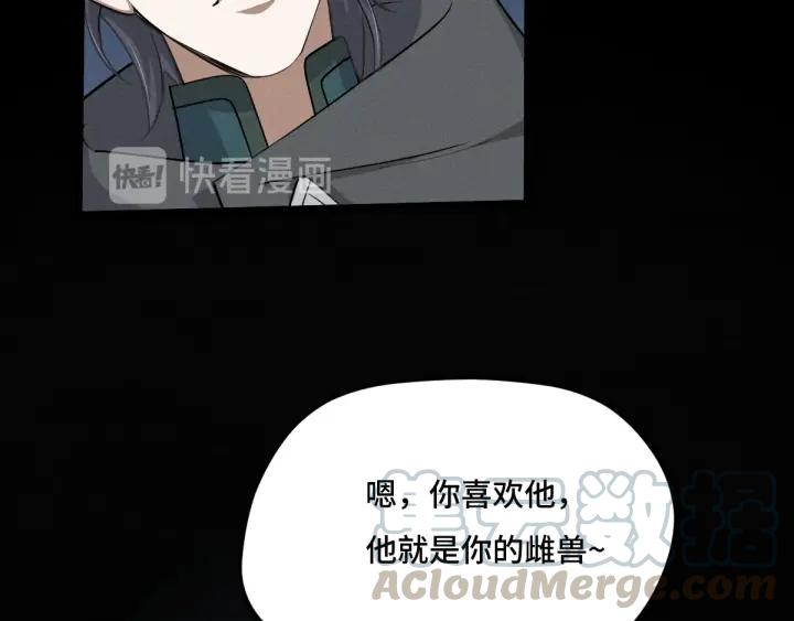 《魂兵之戈（最新版）》66话 饮川现世（下） 第43页